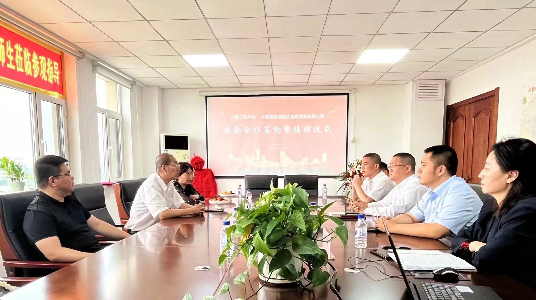 國信裝配|2024年7月4日國信裝配式公司與長春工程學院校企合作舉行簽約暨揭牌儀式